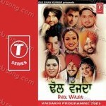 Dhol Wajda-Vaisakhi Programme 2001 - Yudhveer Manak Song Download
