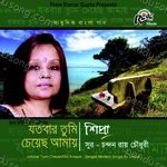 Jotobar Tumi Cheyechho Amaye Album Download