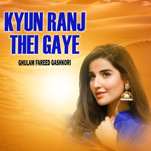 Kyun Ranj Thei Gaye Ghulam Fareed Gashkori MP3 Download