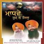 Madhve Tum Na Torahu Album Download