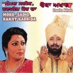 Chautha Akhada Album Download