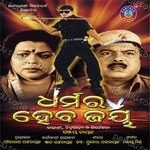 Sidhanta Songs MP3 Download