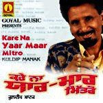 Kare Na Yaar Maar Mitro Album Download