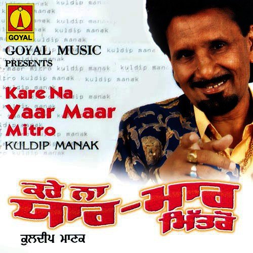 Kare Na Yaar Maar Mitro Kuldeep Manak MP3 Download