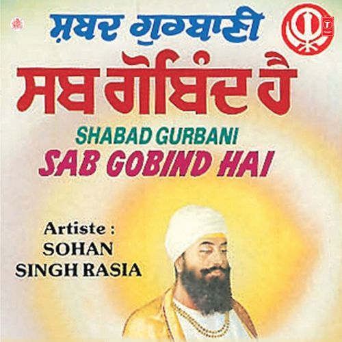 Sab Gobind Hai Bhai Sohan Singh Rasia MP3 Download