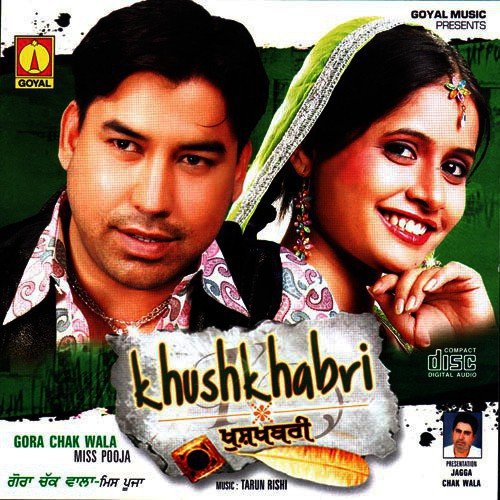 Khushkhabri Miss Pooja MP3 Download