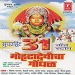 Sandesh Hate Songs MP3 Download