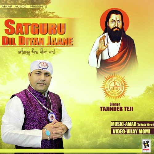 Satguru Dil Diyan Jaane Tajinder Teji MP3 Download