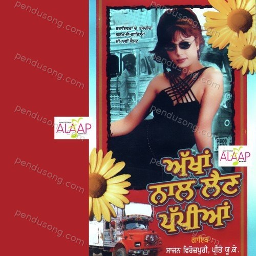 Akhan Naal Lain Pappiyan Sajan Ferozpuri MP3 Download