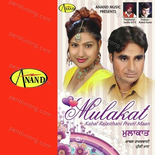 Mulakat Kabal Rajasthani MP3 Download