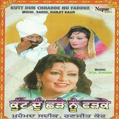 Kutt Dun Chhade Nu Faddke Mohd. Siddiq MP3 Download