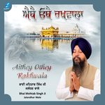 Aithey Othey Rakhwala - Bhai Mehtab Singh Ji Song Download
