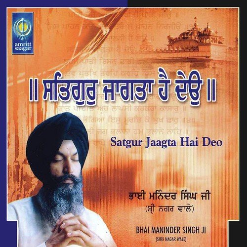 Satgur Jaagta Hai Deo Bhai Maninder Singh Ji (Shri Nagar Wale) MP3 Download