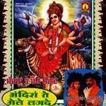 Mandra Te Mele Lagde Album Download