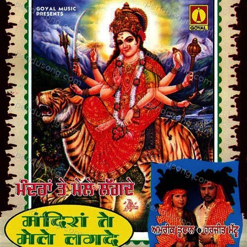 Mandra Te Mele Lagde Amrik Toofaan MP3 Download