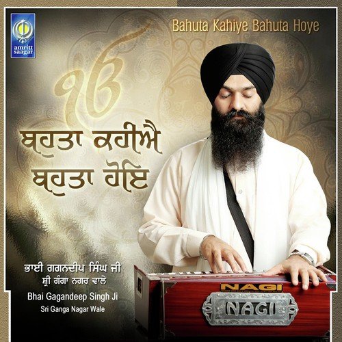 Bahuta Kahiye Bahuta Hoye Bhai Gagandeep Singh Ji (Sri Ganga Nagar Wale) MP3 Download