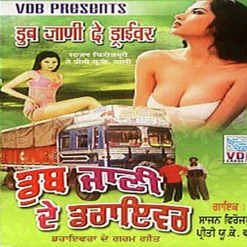 Dub Jani De Driver Preeto Uk Wali MP3 Download