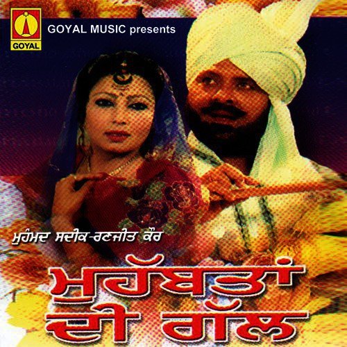 Mohabbtan Di Gal Ranjit Kapoor MP3 Download