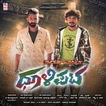 Arun Shetty Songs MP3 Download