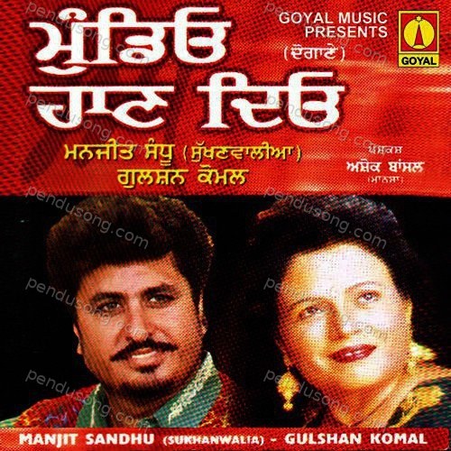 Mundio Haan Dio Gulsahn Komal MP3 Download