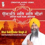 Bhai Bhagwant Singh Songs MP3 Download