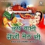Bhul Gai Chonki Jeth Di - Kalyan Song Download