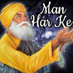 Man Har Ke Album Download