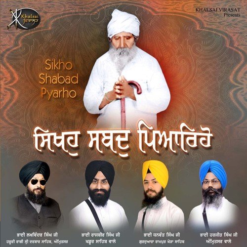 Sikho Shabad Pyarho Bhai Lakhwinder Singh Ji Sri Darbar Sahib MP3 Download