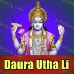 Naresh Chanchal Songs MP3 Download