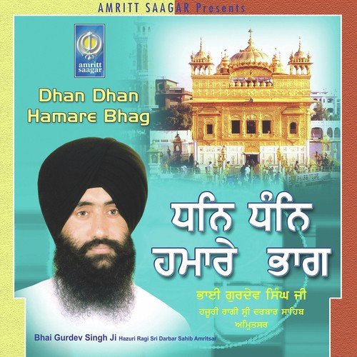 Dhan Dhan Hamare Bhag Bhai Gurdev Singh Ji (Hazuri Ragi Sri Darbar Sahib Amritsar) MP3 Download