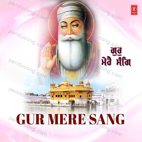 Gur Mere Sang