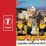 Khalsa Mero Roop Hai Khas - Harpreet Kaur Song Download