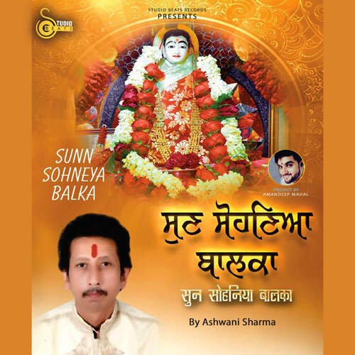 Sun Soneya Balaka Ve Ashwani Sharma MP3 Download