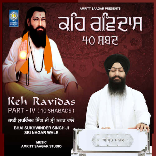 Keh Ravidas ( Part 4 ) Bhai Sukhwinder Singh Ji Sri Nagar Wale MP3 Download