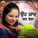 Oh Yaad Kar Vela - Amrita Virk Song Download