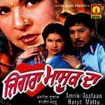 Jigra Mashooq Da - Harjit Mattu Song Download