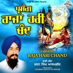 Parsang Raja Hari Chand - Dhadi Jatha Song Download