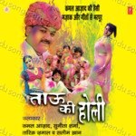 Taau Ki Holi Album Download