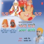 Amar Baani Album Download
