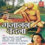 Aruna Borgaonkar Songs MP3 Download