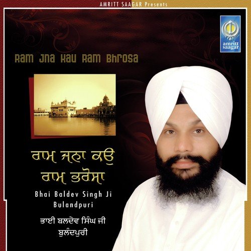Ram Jna Kau Ram Bhrosa Bhai Baldev Singh Ji Bulandpuri MP3 Download
