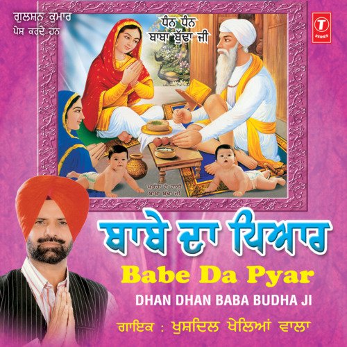 Babe Da Pyar Khushdil Kheleyan Wala MP3 Download