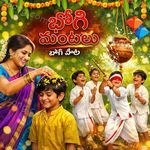 Bhogi Mantalu Album Download