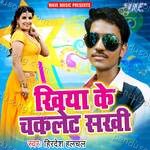 Khiya Ke Chocolate Sakhi Album Download