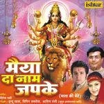 Maiya da Naam Jap Ke - Ashish Bansi Song Download