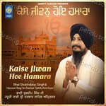 Kaise Jiwan Hoe Hamara - Shubh Song Download