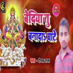 Deepak Raja Songs MP3 Download
