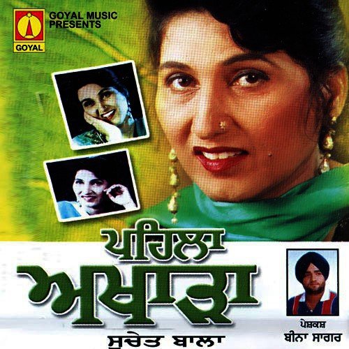 Pehla Akharha Suchet Bala Suchet Bala MP3 Download