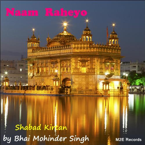 Naam Raheyo Kiran Pradhan MP3 Download