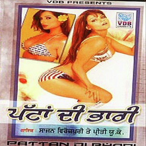 Pata Di Bhari Preeto Uk Wali MP3 Download